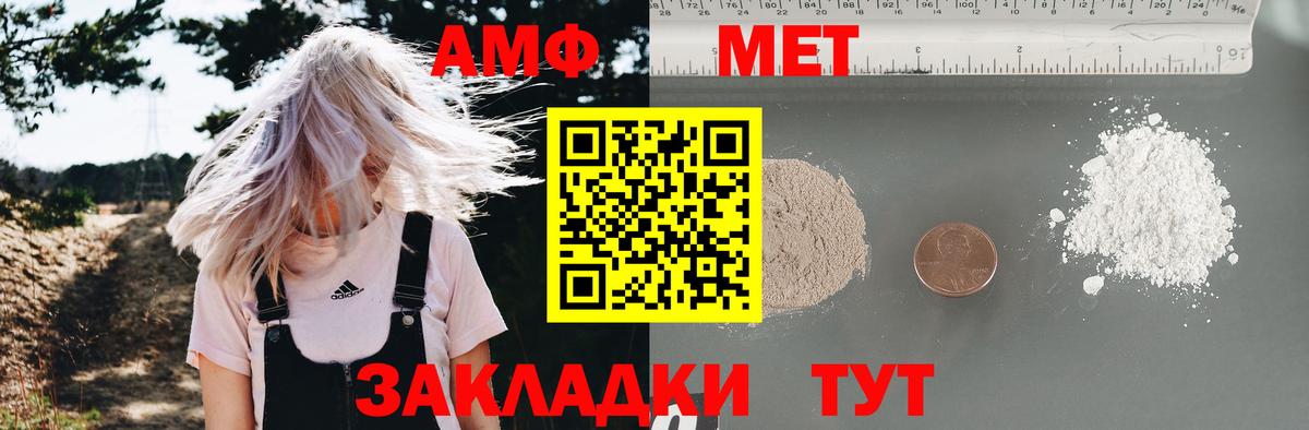 Amphetamine VHQ Таганрог