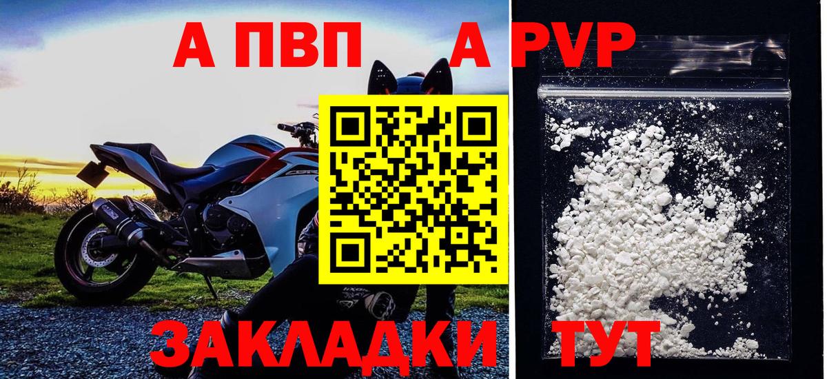 Alpha-PVP мука Таганрог
