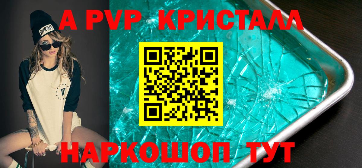 Alfa_PVP мука  наркота  APVP СК КРИС  Таганрог  APVP СК 