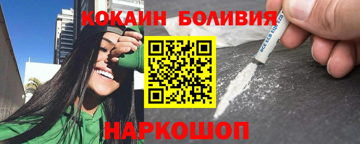 КОКАИН Эквадор Таганрог