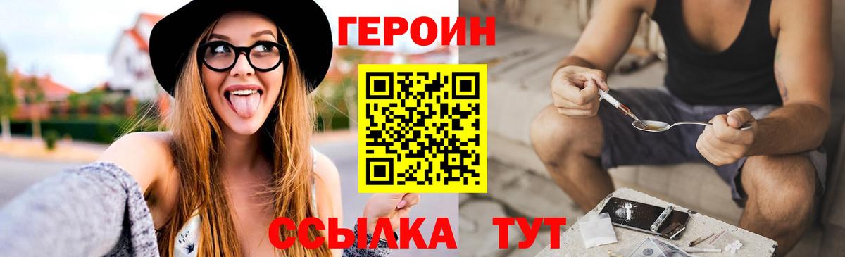 ГЕРОИН афганец Таганрог