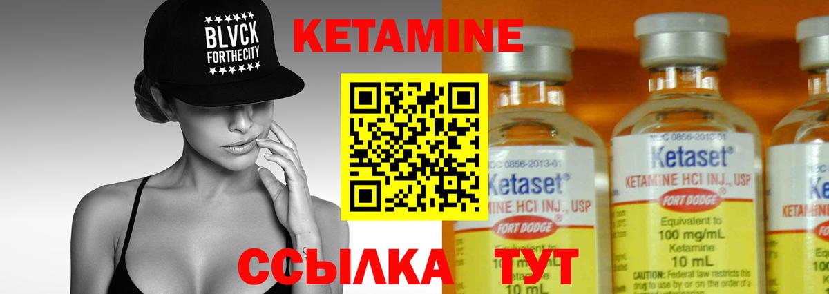 КЕТАМИН ketamine  Таганрог  КЕТАМИН VHQ 