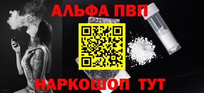 стафф Балаково