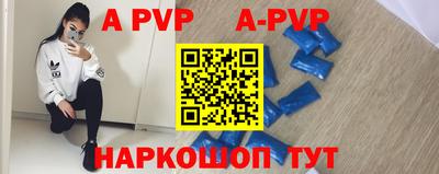 Альфа ПВП Балашиха