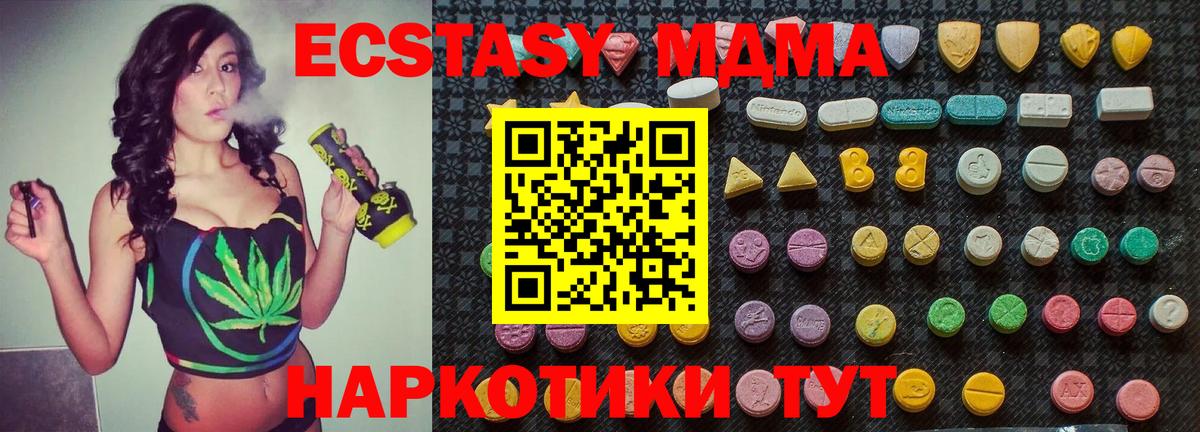 MDMA кристаллы  Таганрог  МДМА молли 