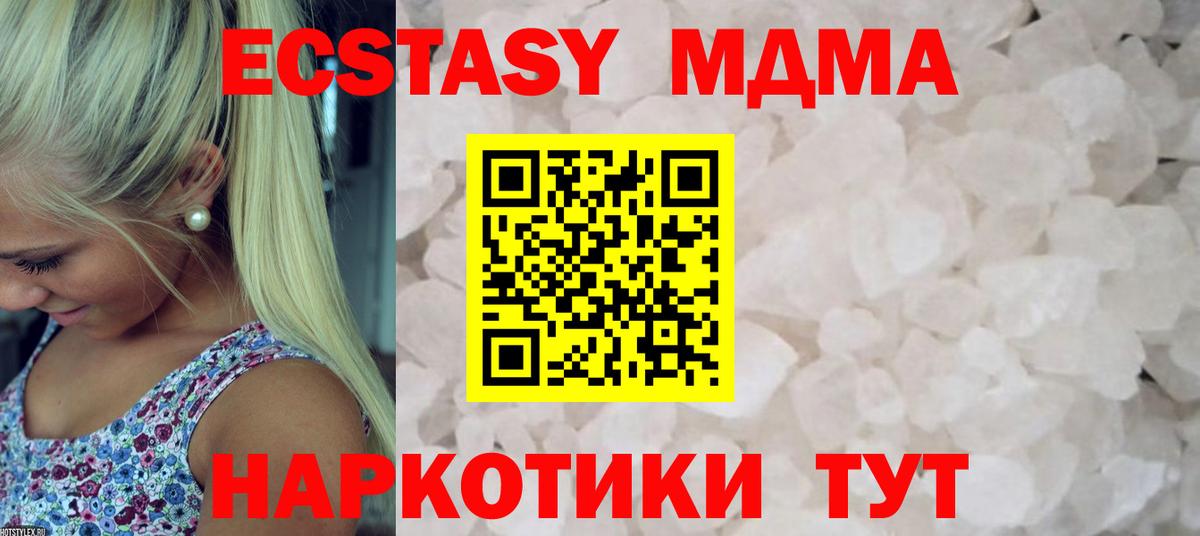 МДМА кристаллы Таганрог