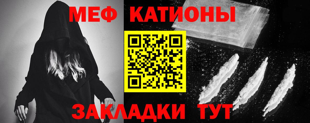 МЕФ кристаллы  МЕФ  Таганрог  МЕФ  Меф VHQ 