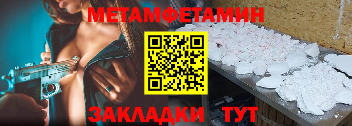 Метамфетамин винт  Таганрог  Метамфетамин винт 