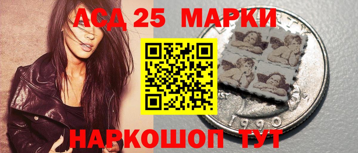 Марки 25I-NBOMe 1,5мг  Таганрог 