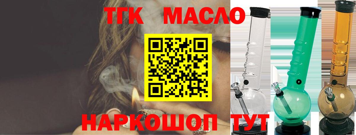 наркотики  Таганрог  ТГК Wax 